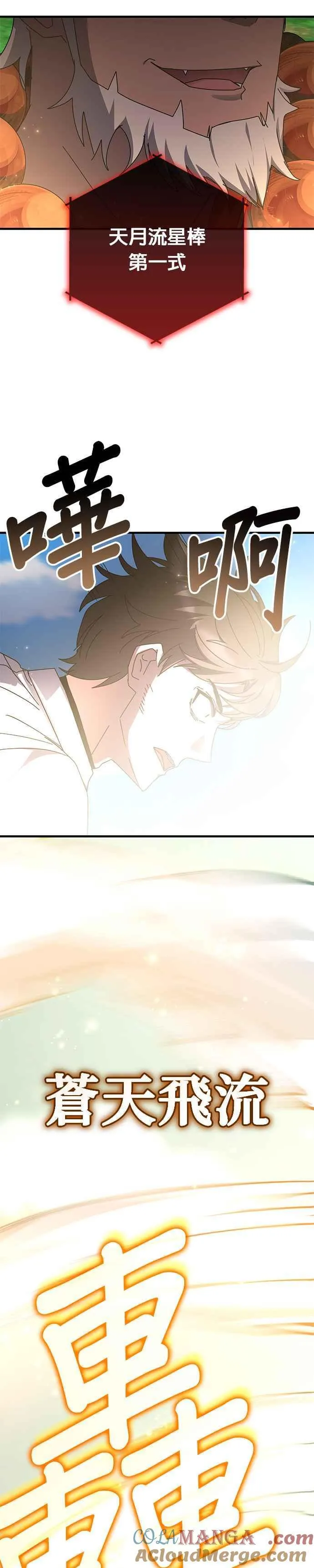 第116话 第22页
