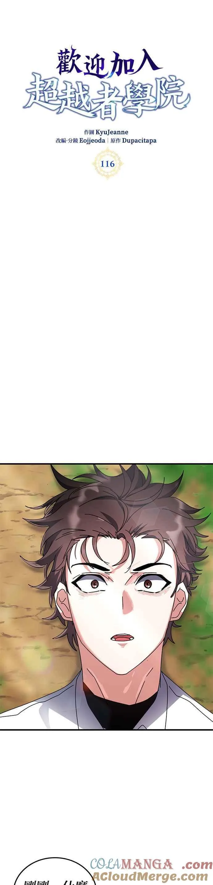 第116话 第25页
