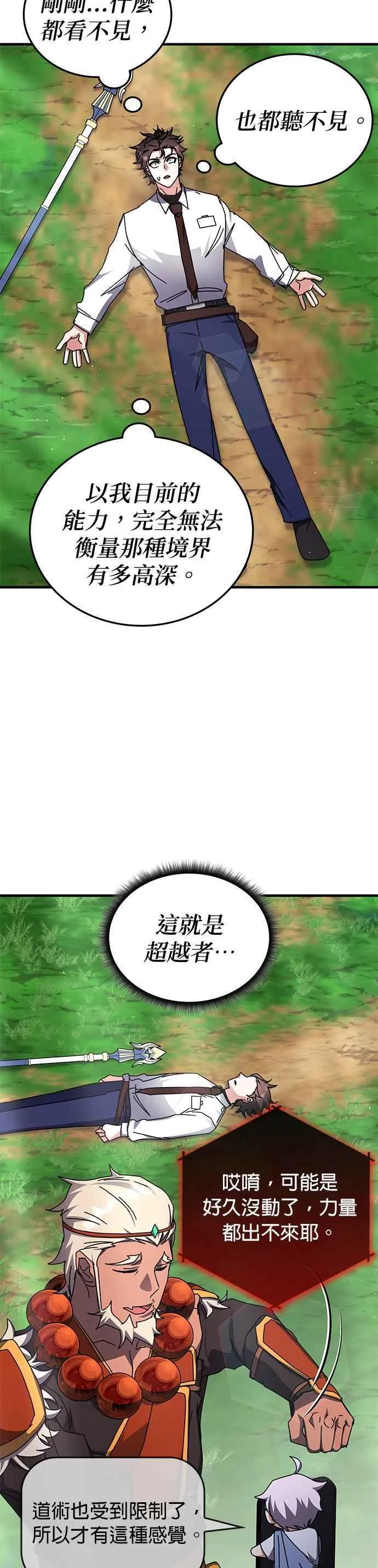 第116话 第26页