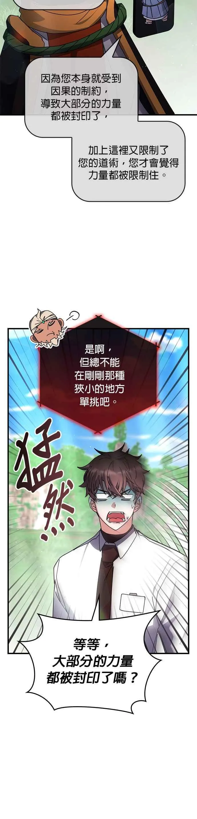 第116话 第27页