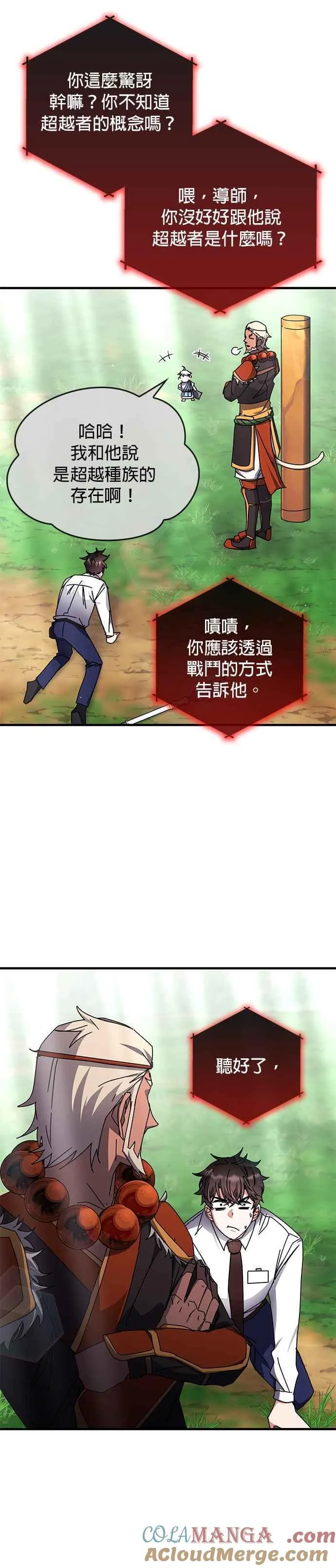 第116话 第28页