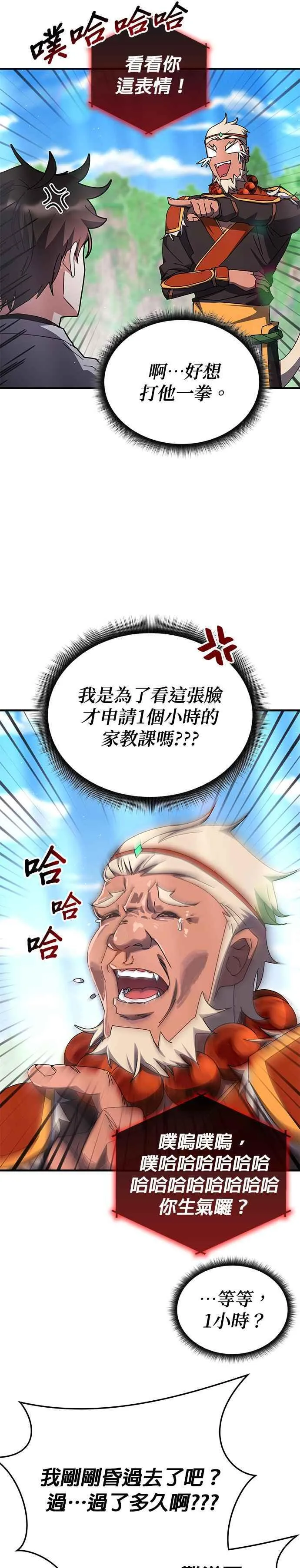 第116话 第30页