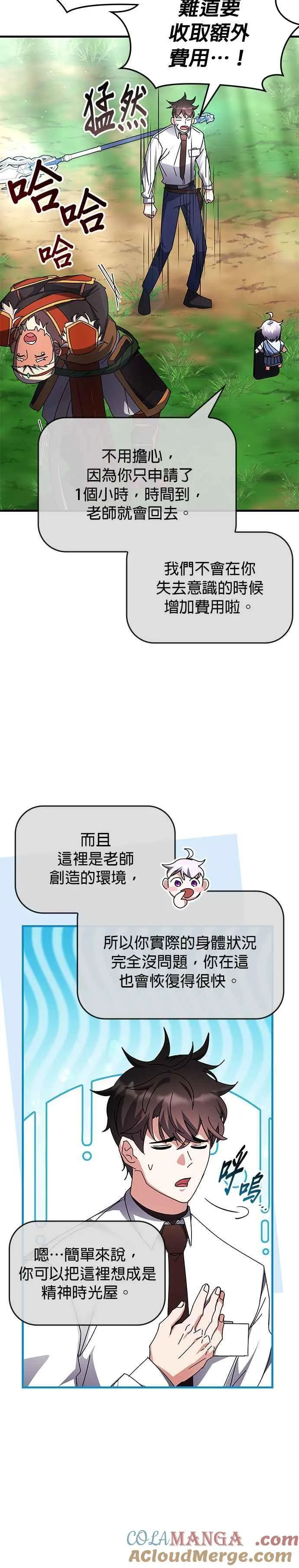 第116话 第31页