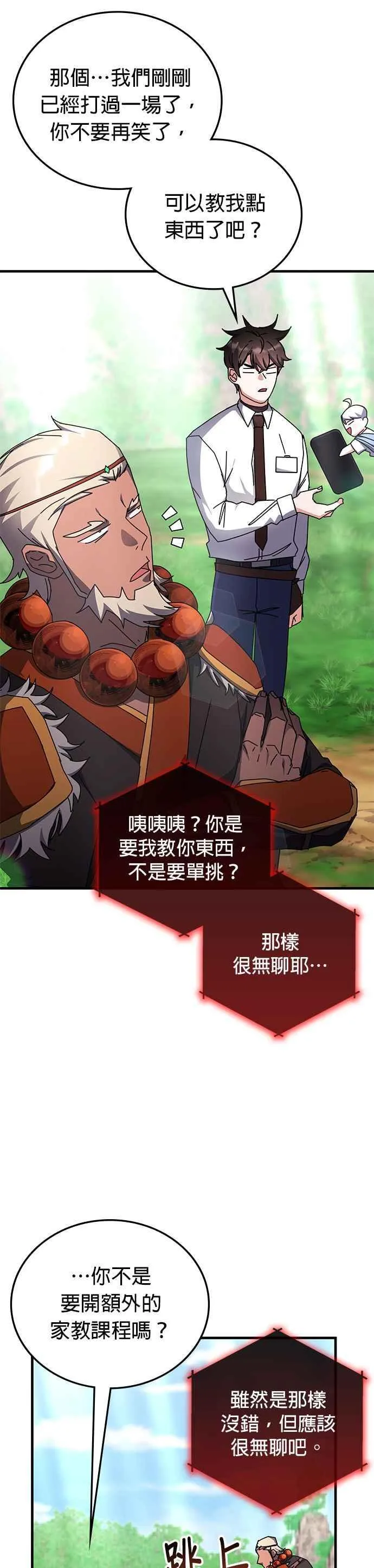 第116话 第32页