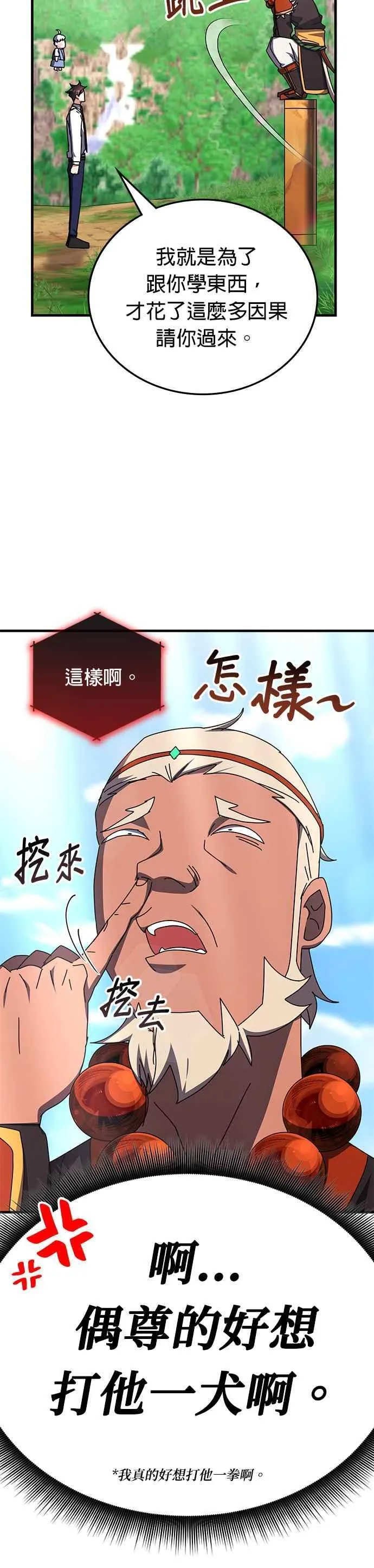第116话 第33页