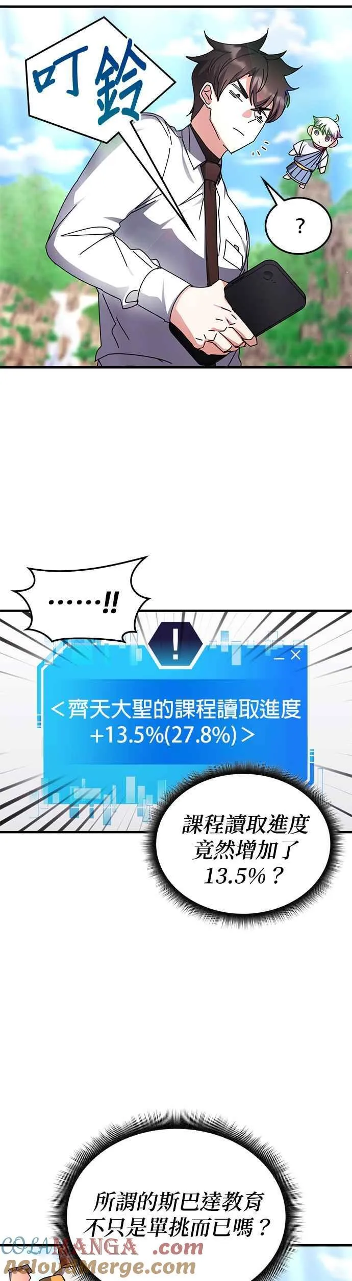 第116话 第34页