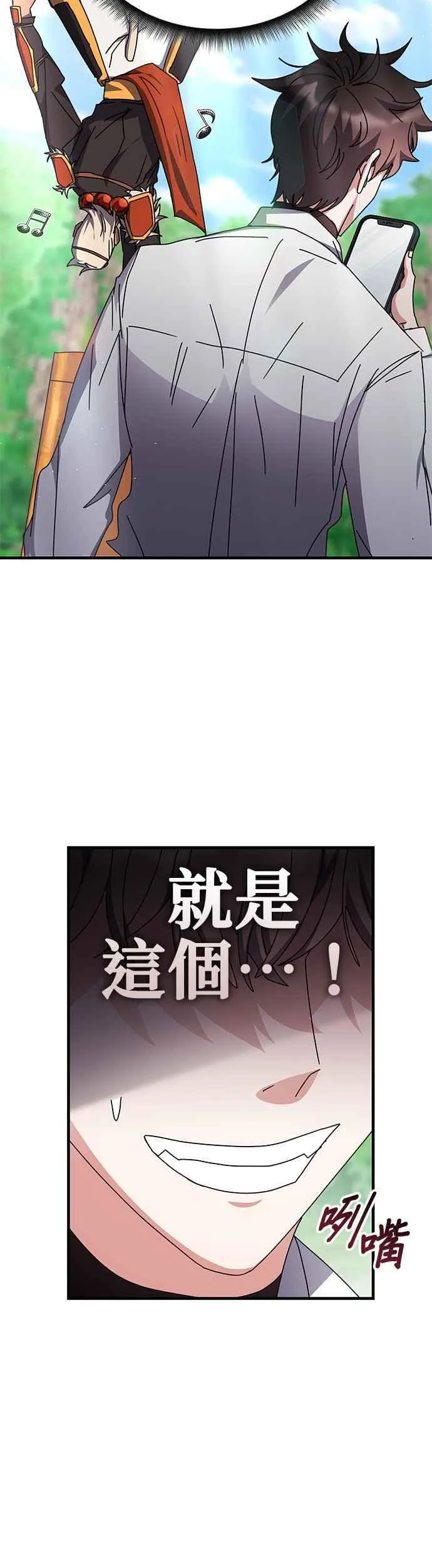 第116话 第35页