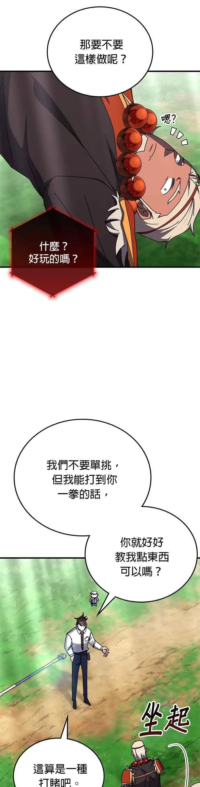 第116话 第36页