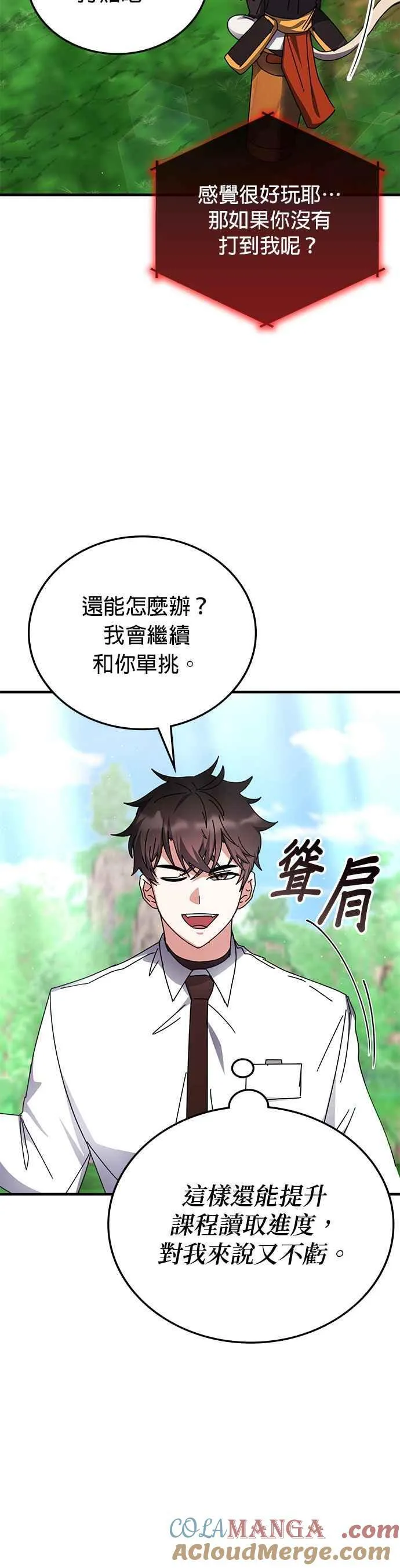 第116话 第37页