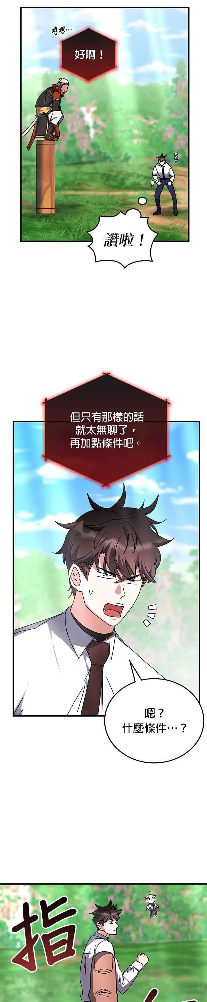 第116话 第38页