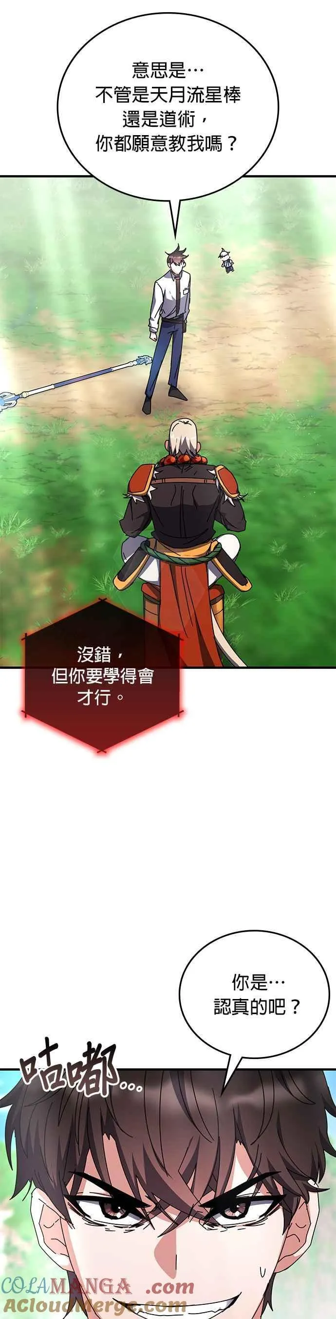 第116话 第40页