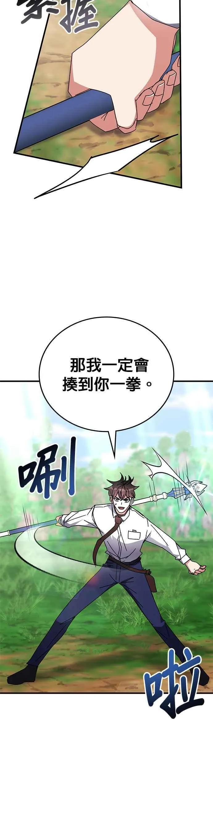 第116话 第42页