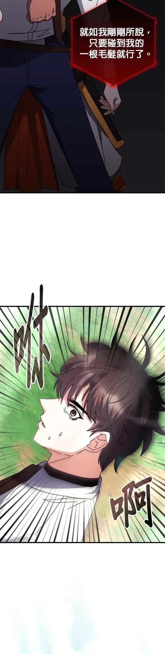 第116话 第44页