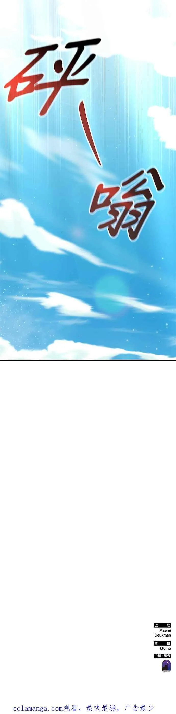 第116话 第45页