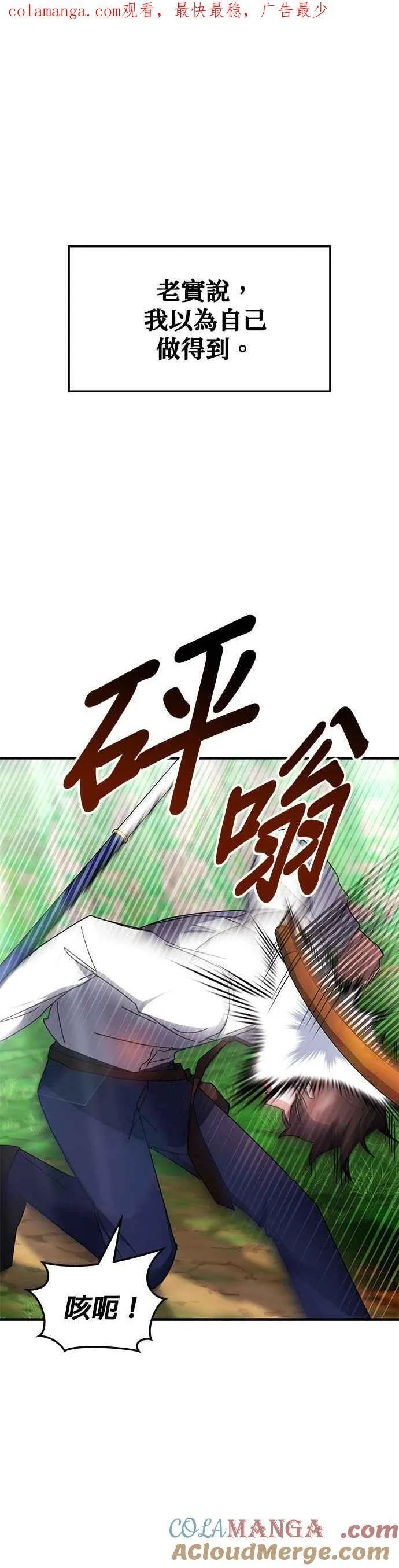 第117话 第1页