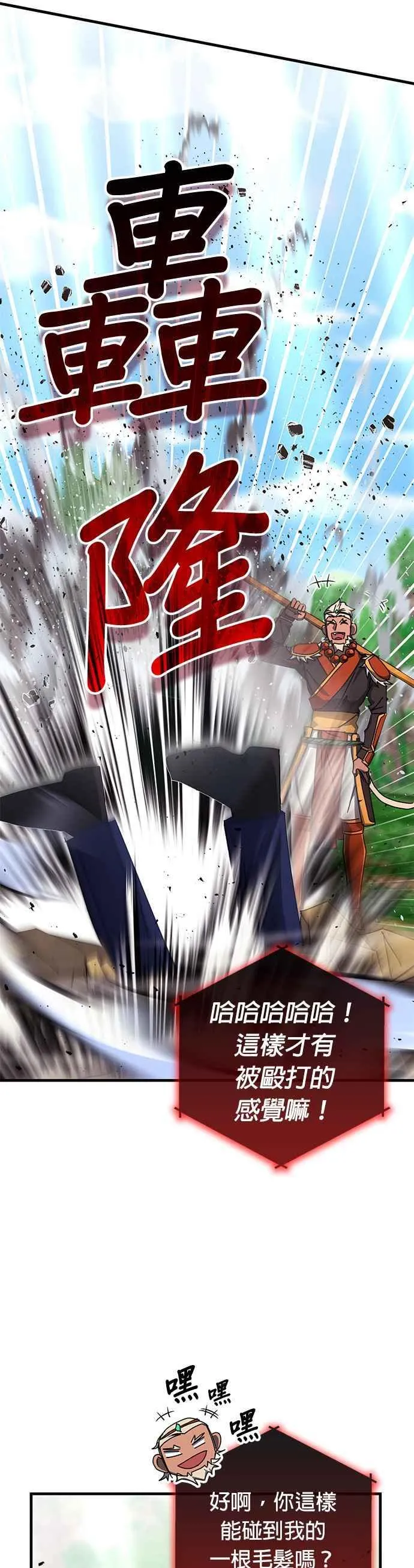 第117话 第2页