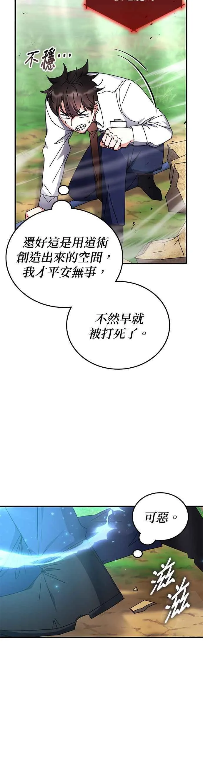 第117话 第3页