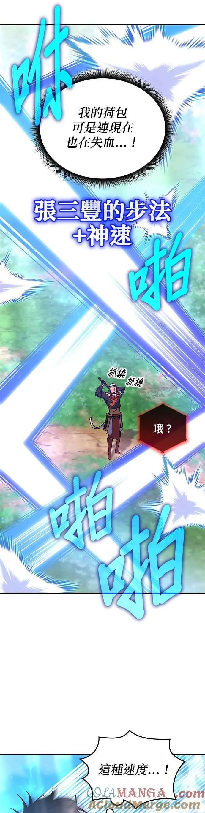 第117话 第4页