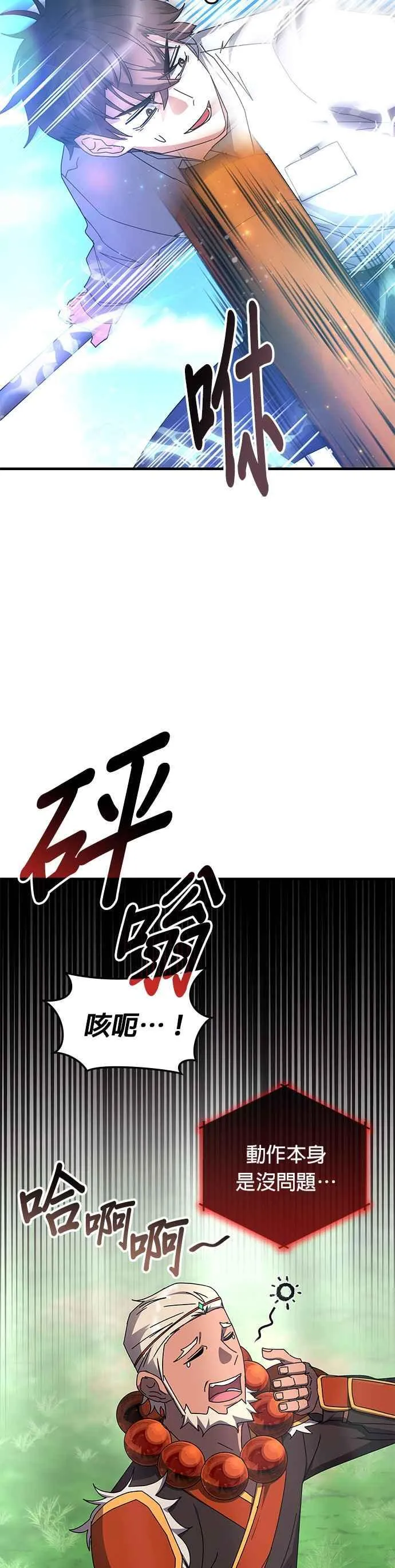 第117话 第5页