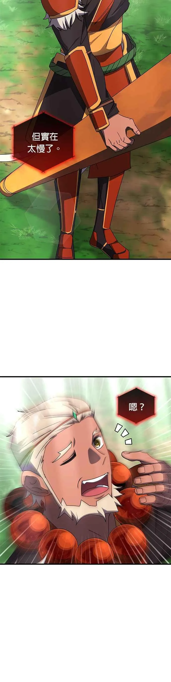 第117话 第6页