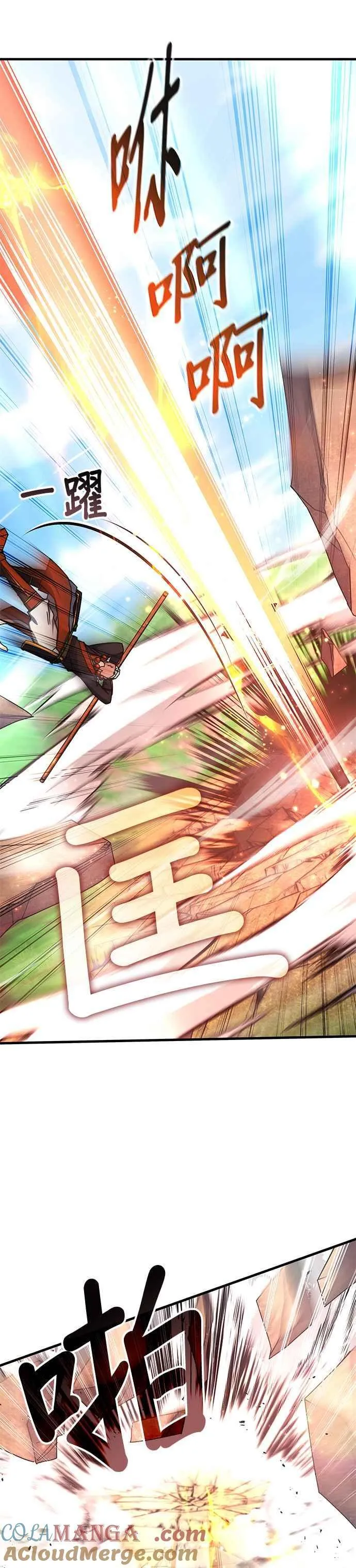 第117话 第7页
