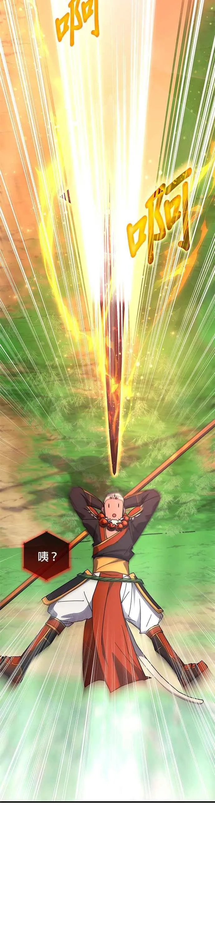 第117话 第9页