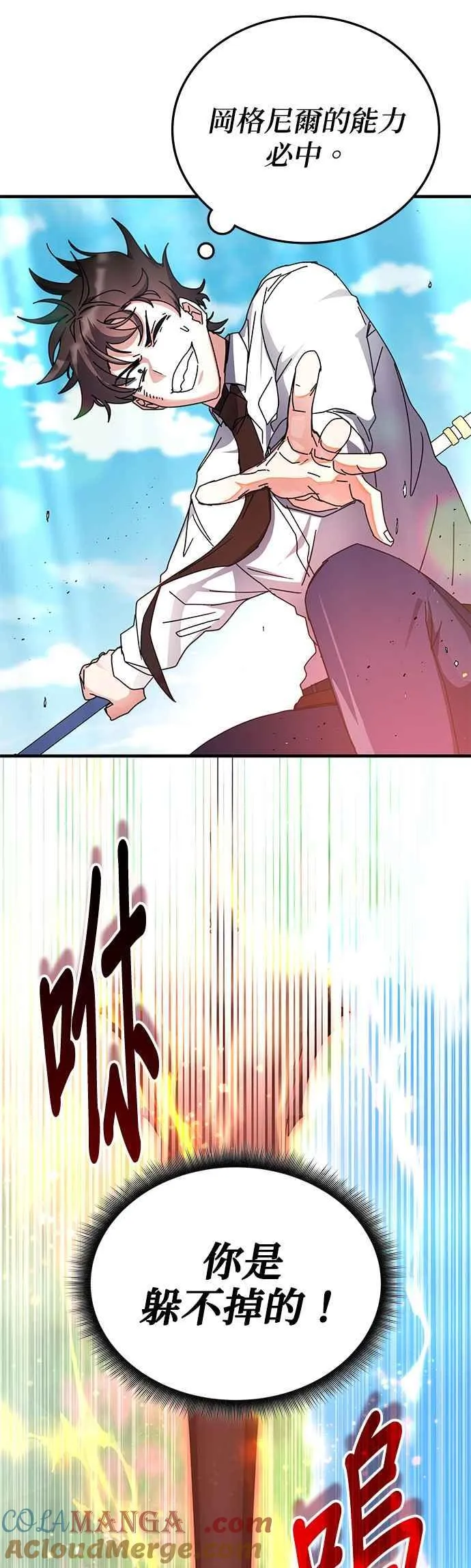 第117话 第10页