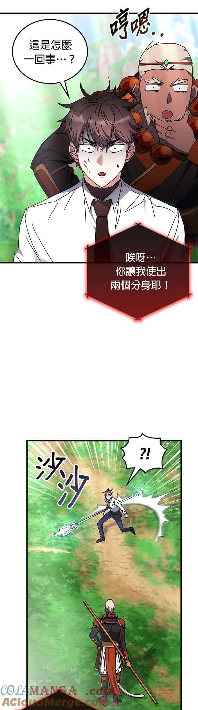 第117话 第16页