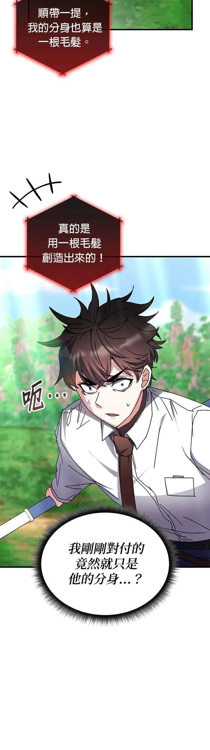 第117话 第17页