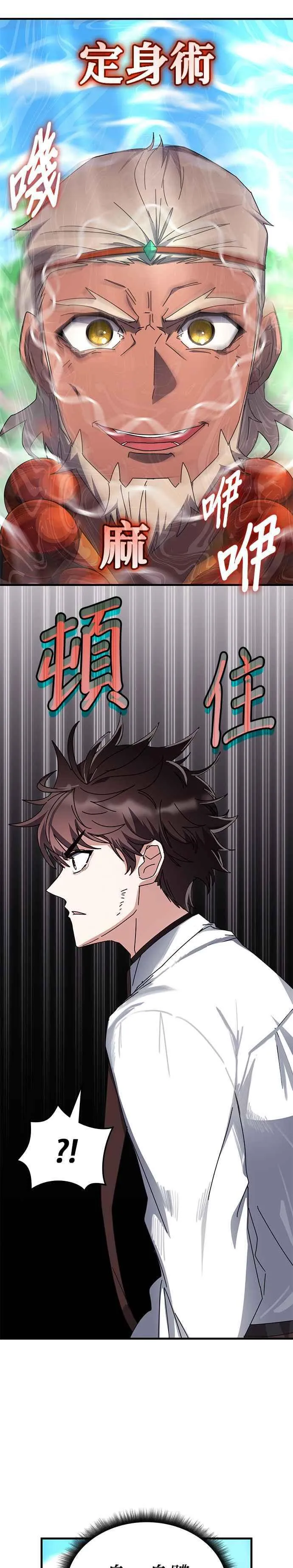 第117话 第18页