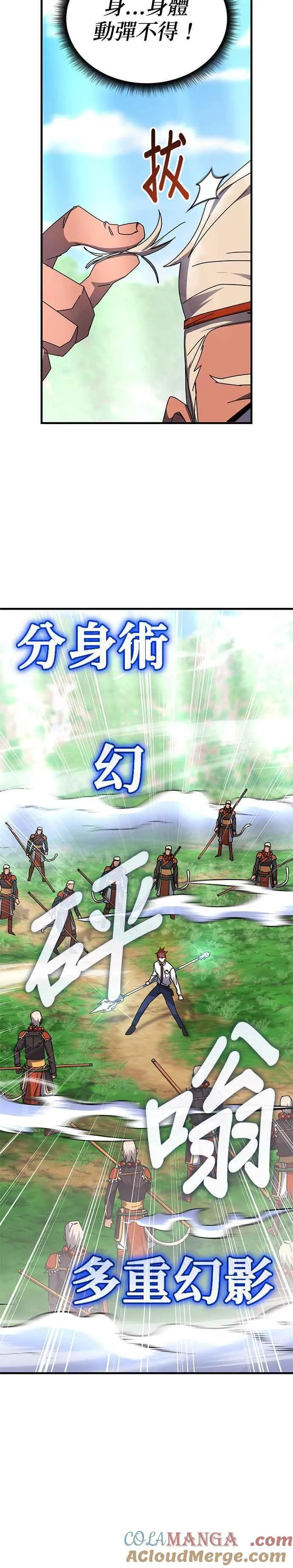 第117话 第19页