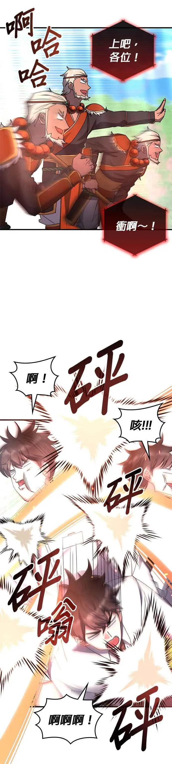 第117话 第20页