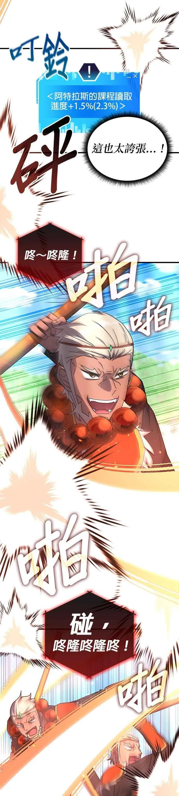 第117话 第21页