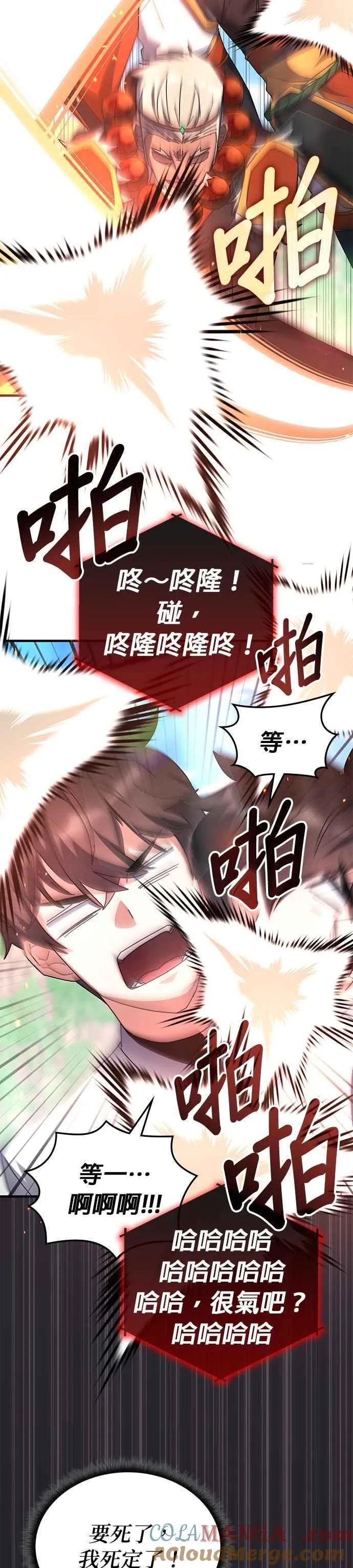 第117话 第22页