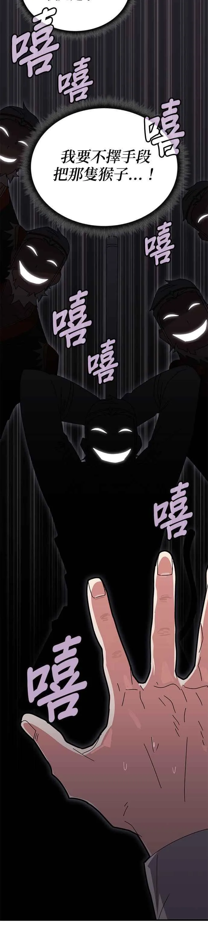 第117话 第23页