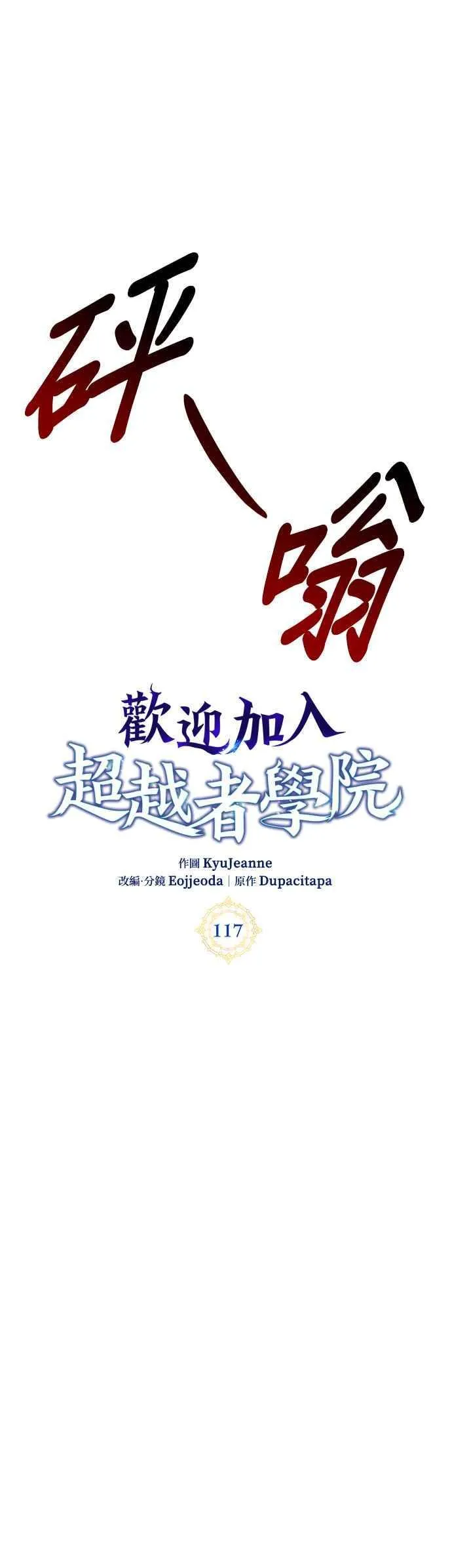 第117话 第24页