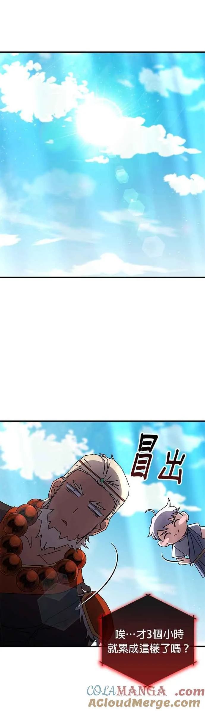 第117话 第25页