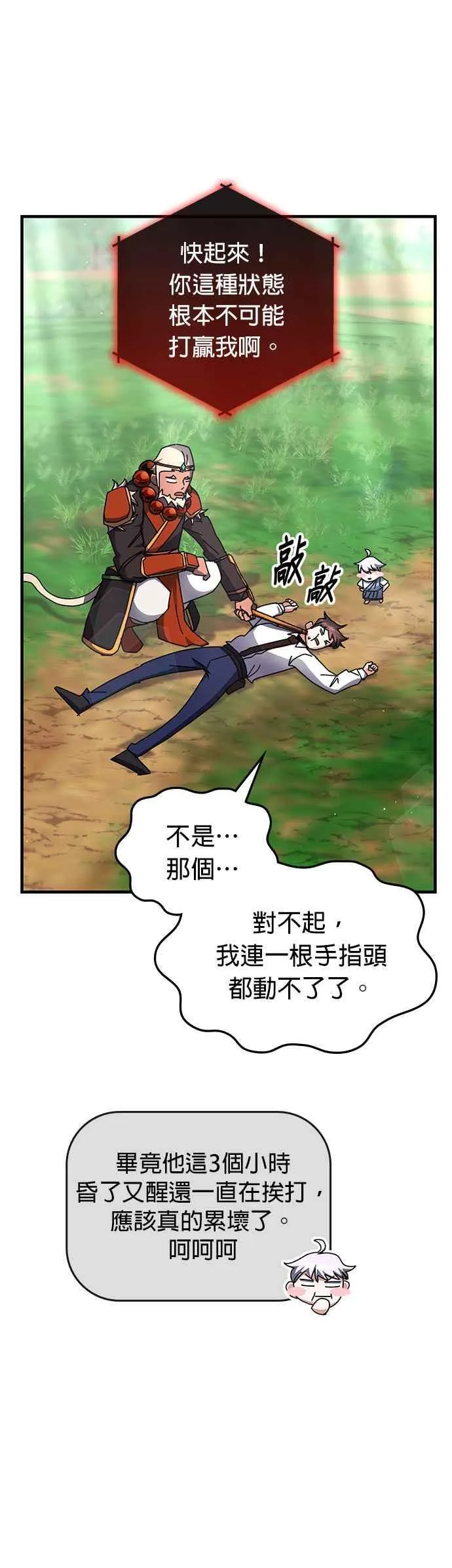 第117话 第26页