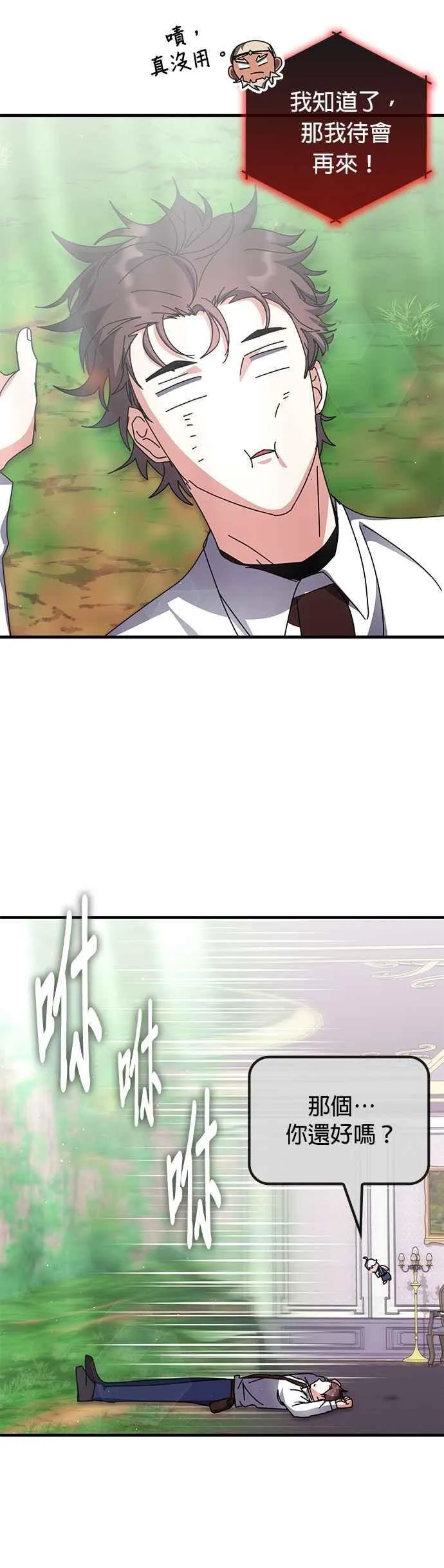 第117话 第27页