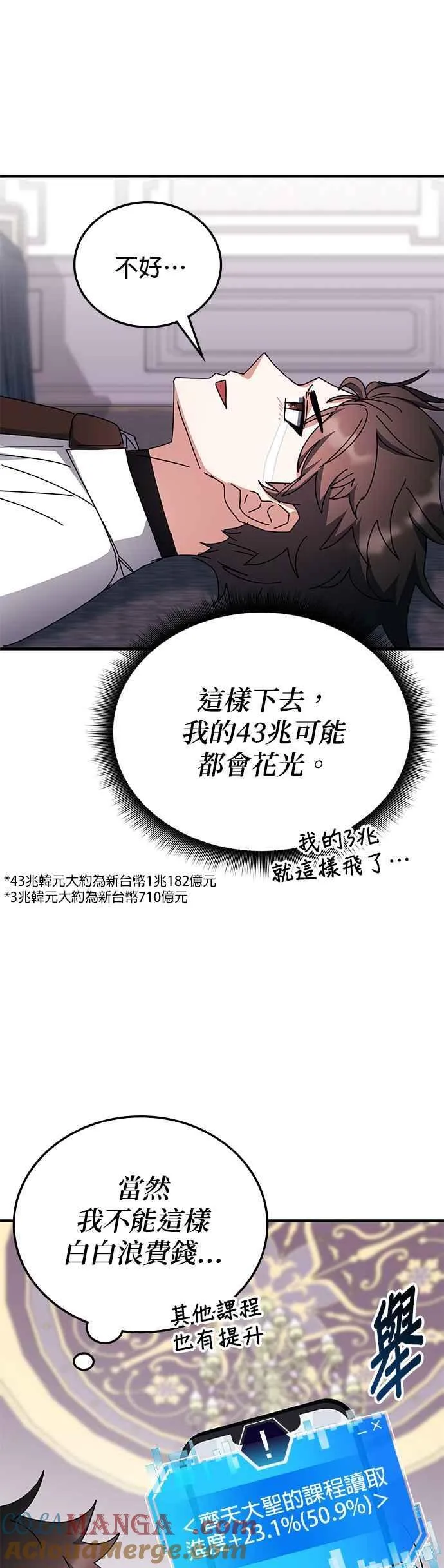 第117话 第28页