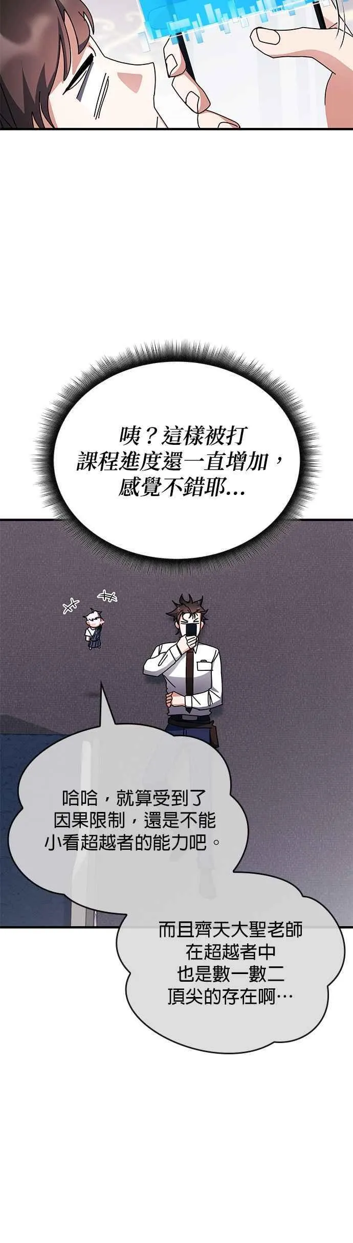 第117话 第29页