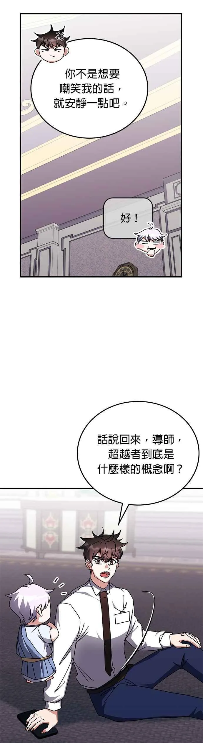 第117话 第30页