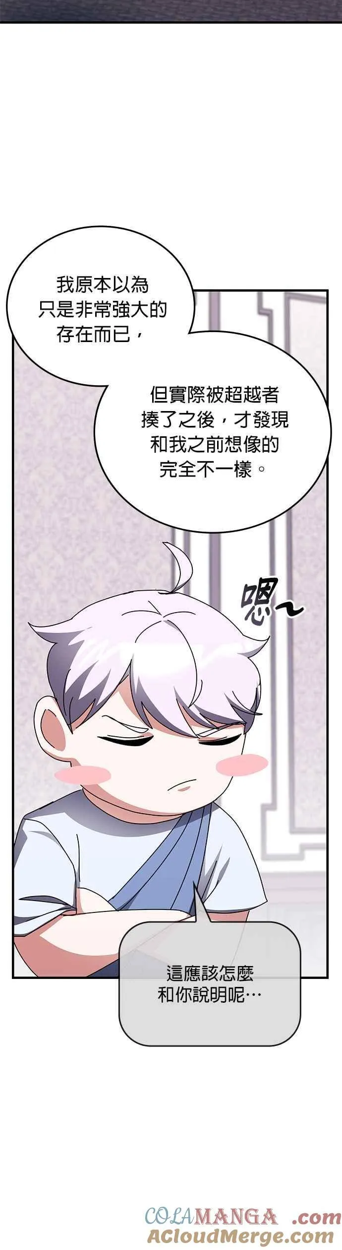 第117话 第31页