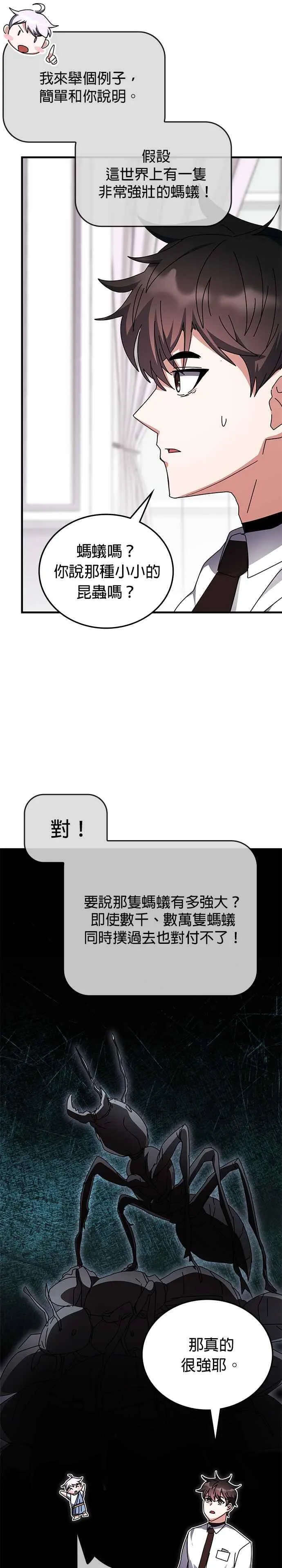 第117话 第32页
