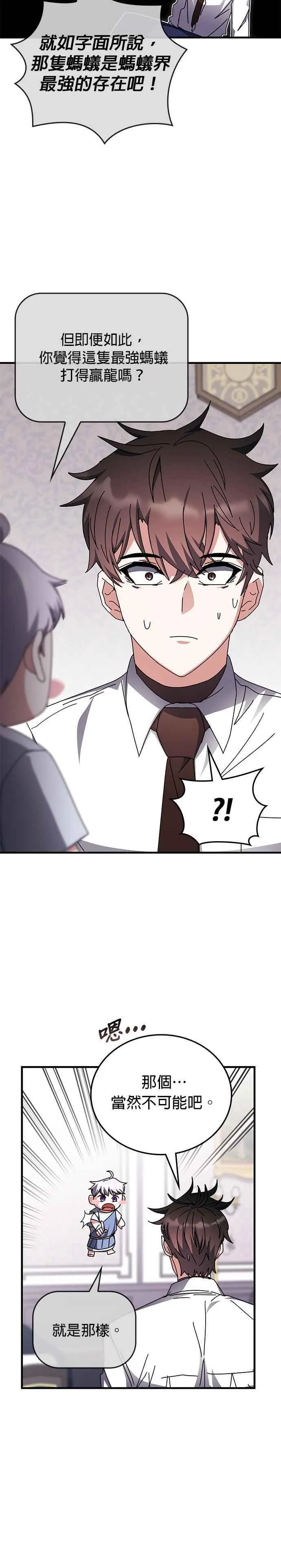 第117话 第33页