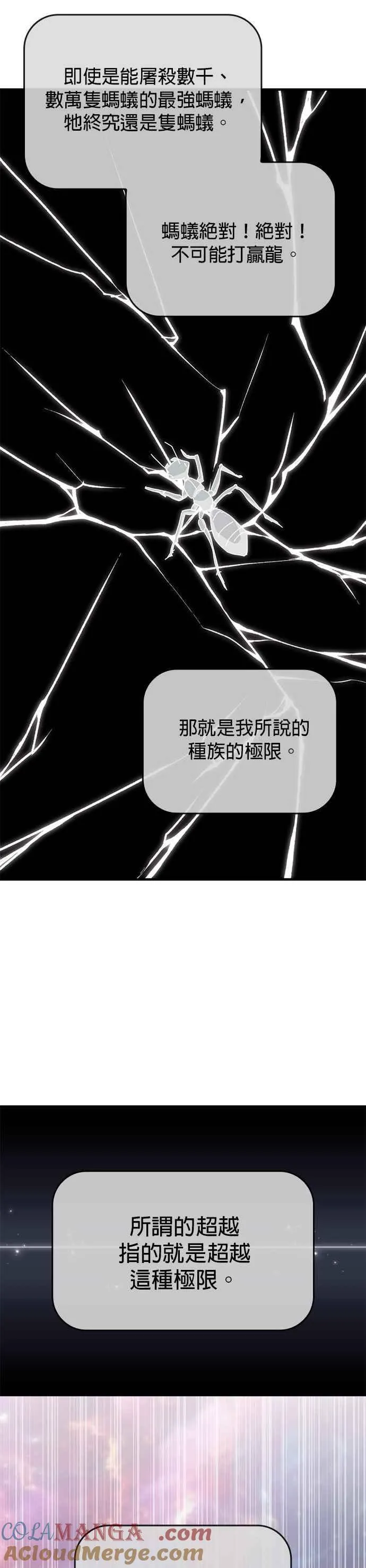 第117话 第34页