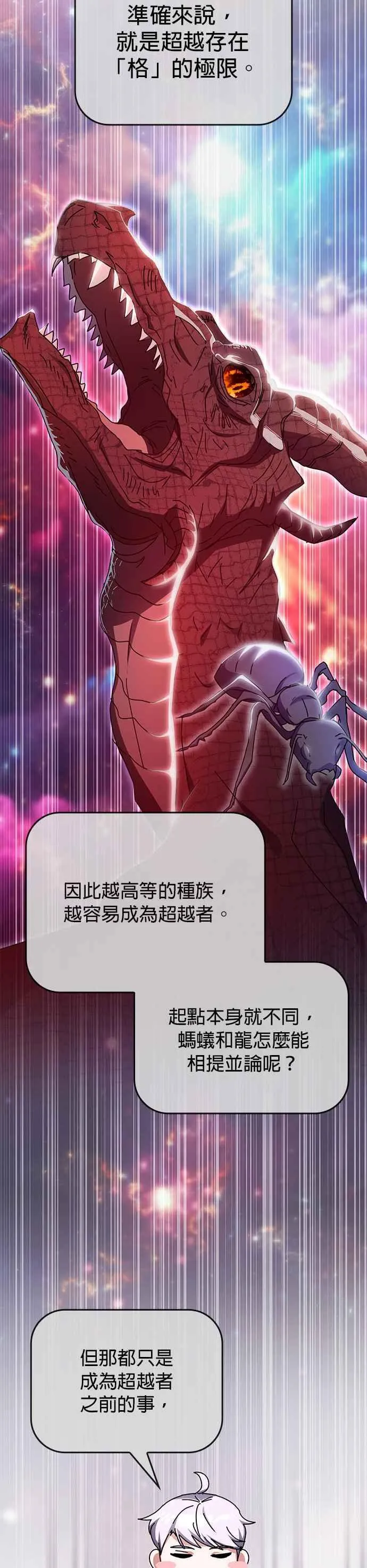 第117话 第35页