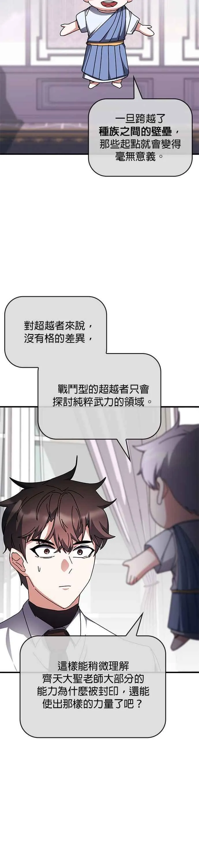 第117话 第36页