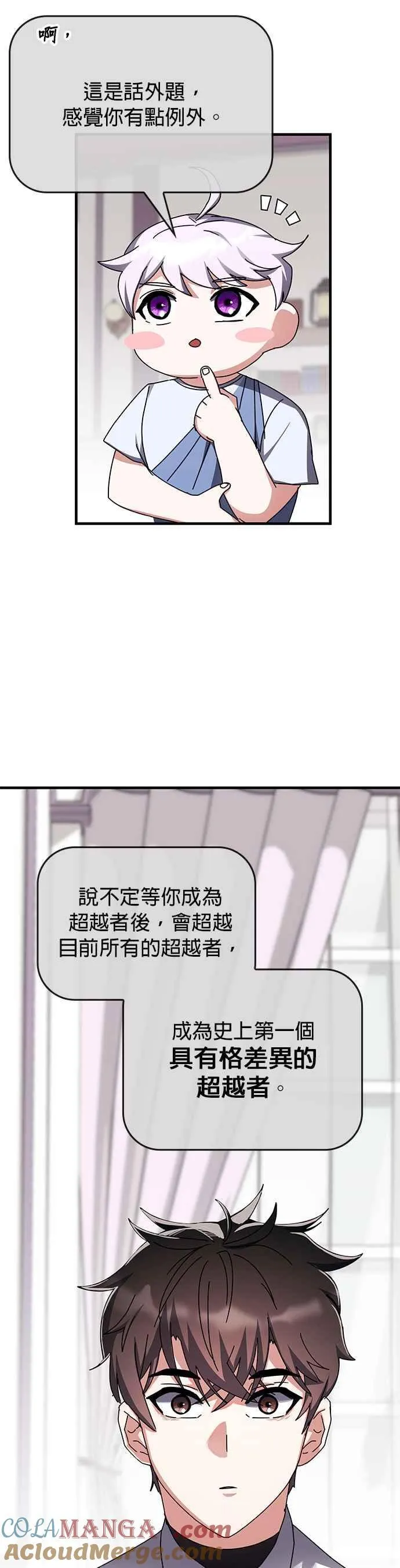 第117话 第37页