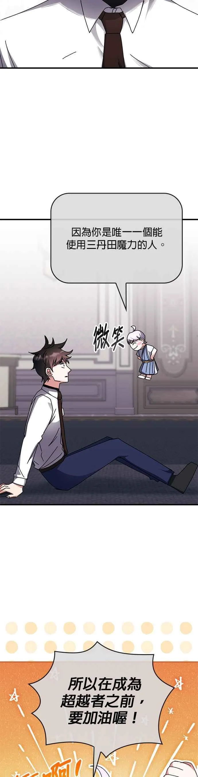 第117话 第38页